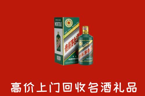 遂宁船山区回收五星茅台酒