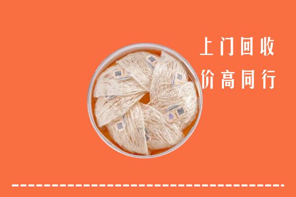 高价求购：遂宁船山区回收燕窝