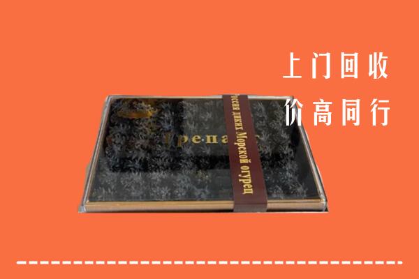 遂宁船山区回收礼盒海参