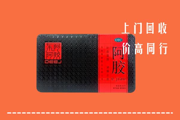 遂宁船山区高价回收阿胶